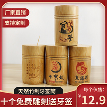 Bamboo toothpick tube Net red creative toothpick box commercial restaurant hotel household toothpick jar toothpick bucket solid wood custom