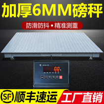 Shanghai Yaohua floor scale 1-3 tons thickened 6MM industrial platform weighing 5 tons small floor scale weighing factory 10 tons