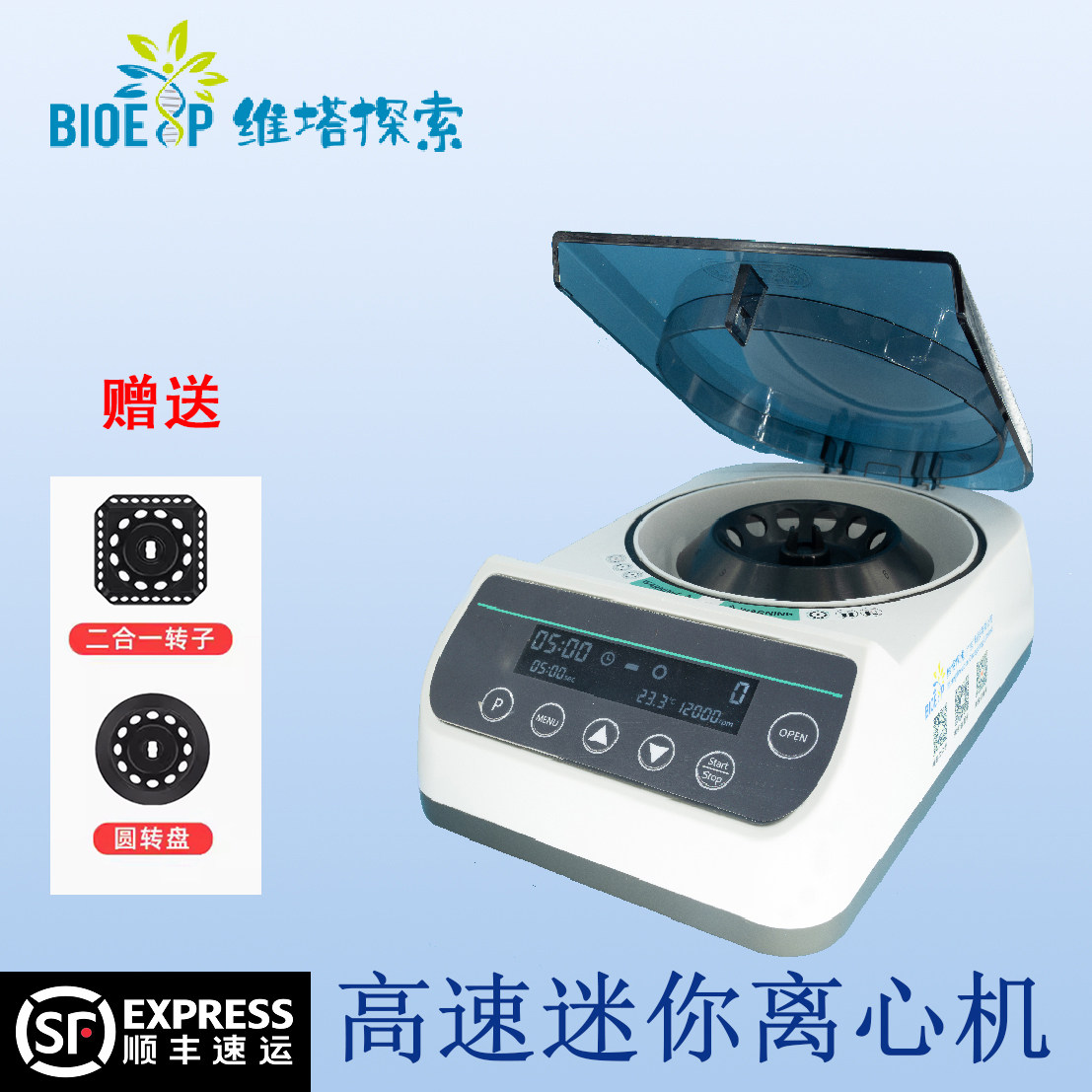 实验室迷你离心机小型数显高速掌上cgf变速血清分离机台式PRP