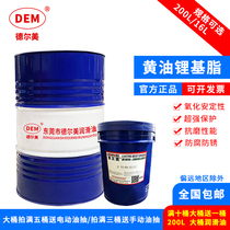 Delme lithium-based grease butter Excavator forklift General 1#2#3 mechanical bearing high temperature molybdenum disulfide