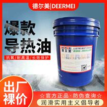 Delmei thermal oil QB300QC320QD350 Heat transfer oil reactor High temperature boiler 16L200L