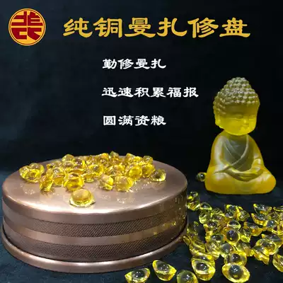 Jimei red lotus 10-inch pure copper manza repair plate polishing does not hurt hands and does not fade Repair manza essential