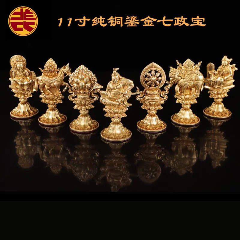 11 cm pure copper gilded seven political treasure tantric ornaments into a career wealth with auspicious and complete exorcism of evil and avoid impurity