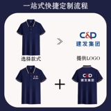 Летняя футболка polo для работы, делается под заказ, с печатью вашего логотипа, короткий рукав