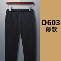 D603 Тонкий черный