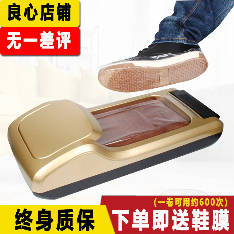 New shoe cover machine home fully automatic office disposable indoor smart foot cover machine shoe mold machine foot shoe film machine