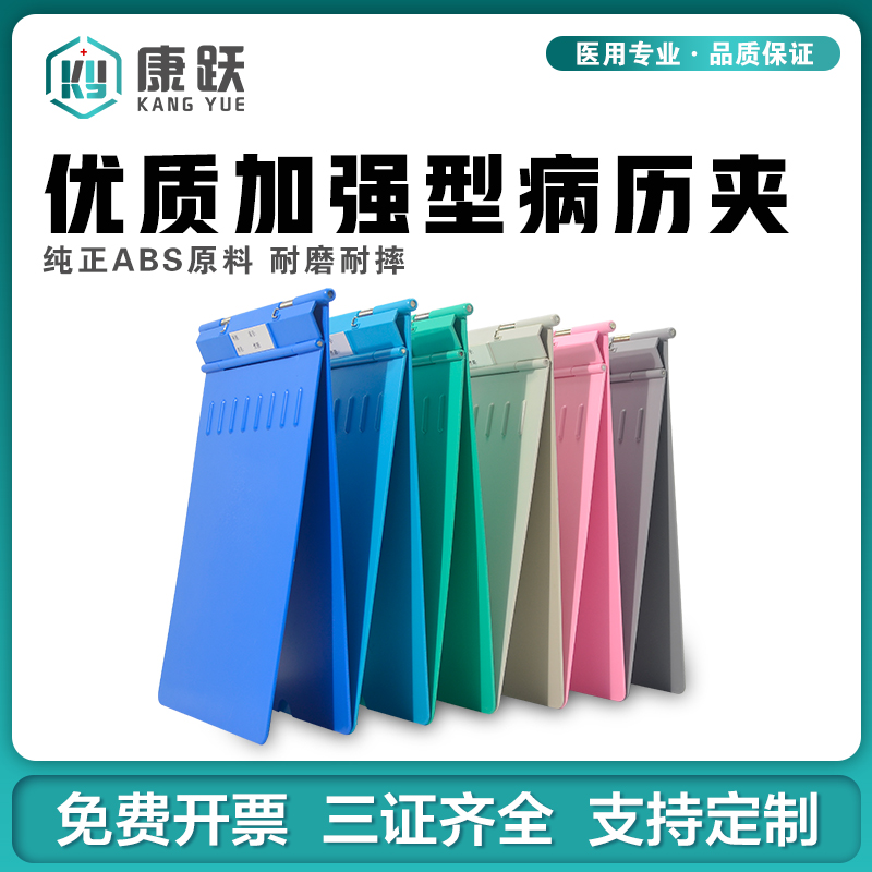 Medical ABS medical record clip reinforced thickened plastic medical record book A4 case clip stainless steel medical record car clip