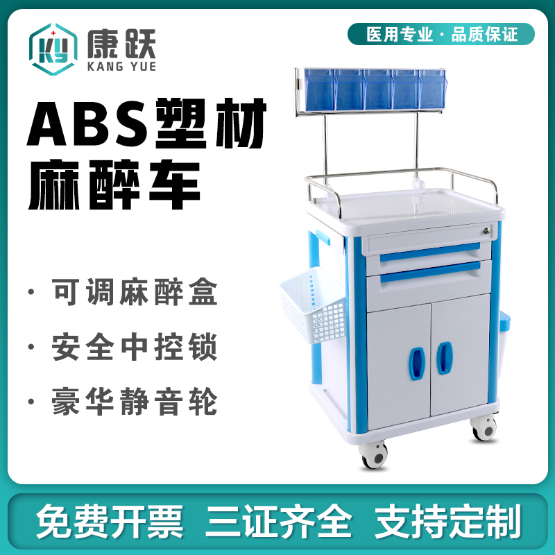 ABS anesthesia car hospital multi-functional surgery trolley care transfer car rescue car dressing change drug delivery emergency treatment