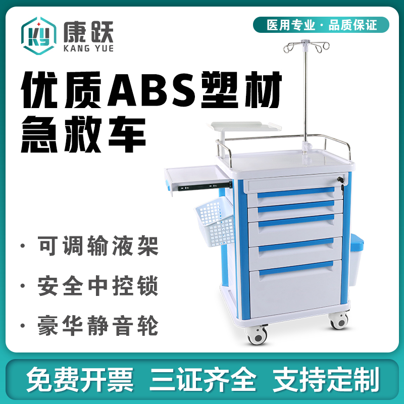 Hospital use abs snatch rescue car first aid cart multifunction delivery cart Care beating needle infusion for drug recovery