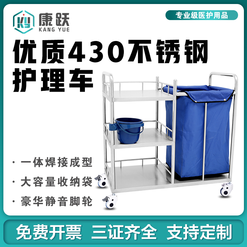 Hospital morning sewage cart morning car morning car crane stainless steel thickness waterproof three layer nursing truck garbage truck is clothed mute