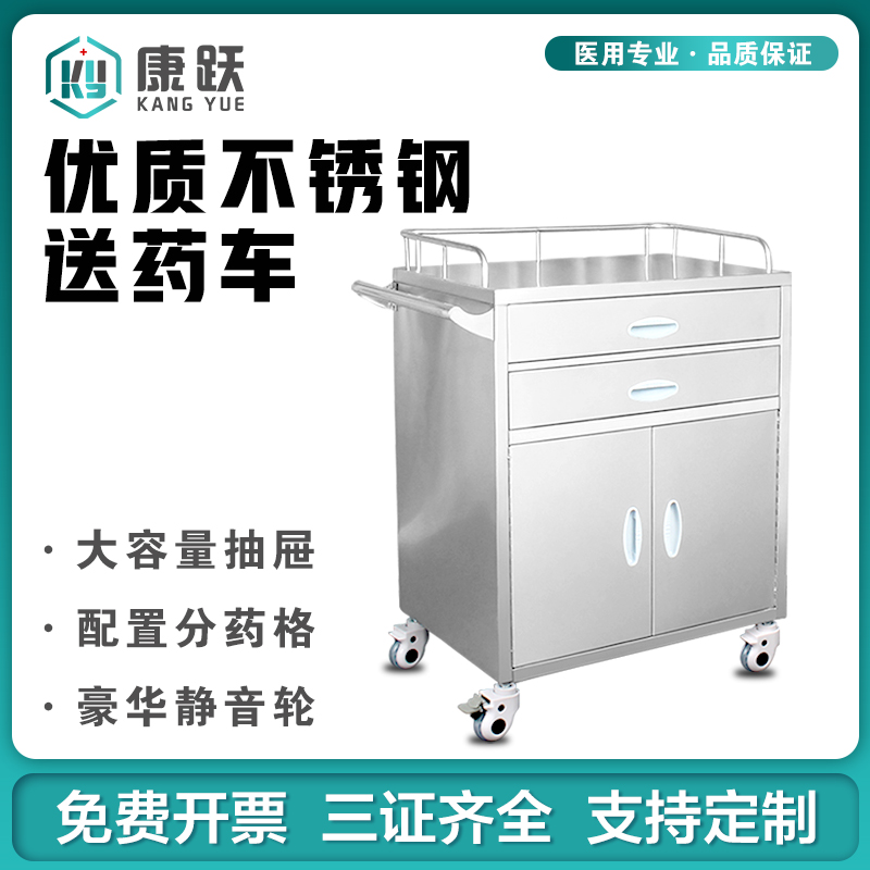 Medical equipment, stainless steel, Medicine, Medicine, Medicine, oral medicine, oral medicine, emergency medicine, trolley