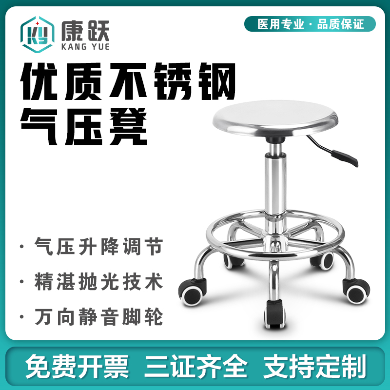 Spiral stainless steel stool air pressure lift five-legged five-wheeled stool chair office stool stainless steel round stool experiment stool bar
