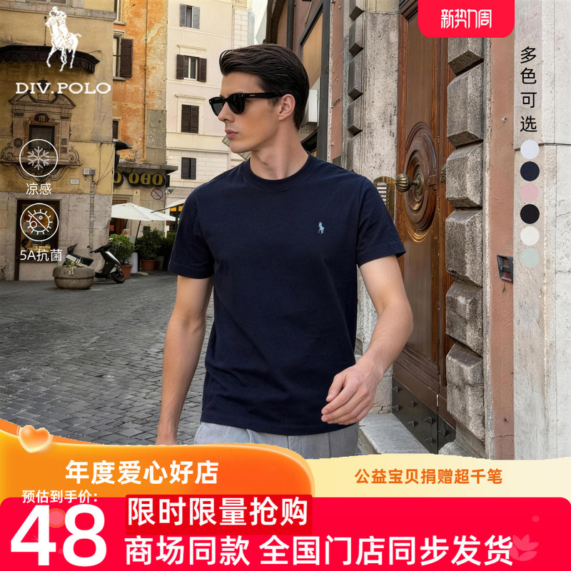 [Cool Feeling/5A Antibacterial] Divpolo Paul Men's Short-Sleeved T-Shirt, Minimalist Old Money Style Top for a Sophisticated Look