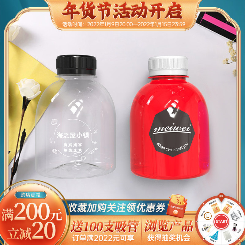 Net red pet beverage bottle creative personality plastic fat bottle transparent juice bottle enzyme empty bottle milk tea with lid