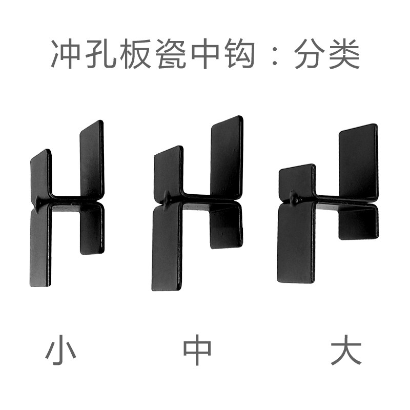 Tile adhesive hook template display display frame punching plate buckle hook hook hook hanging metal suspension