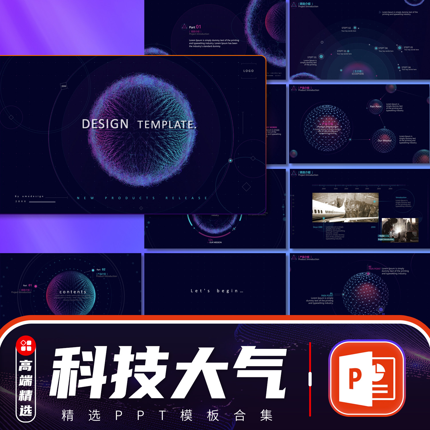 PPT template dynamic technology sensitivity network enterpriseProduct promotion company ProjectsBusiness release meeting