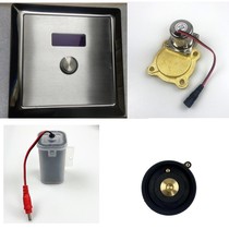 Suitable for ARROW stool electronic button panel with sensor copper seat with solenoid valve battery box big punch