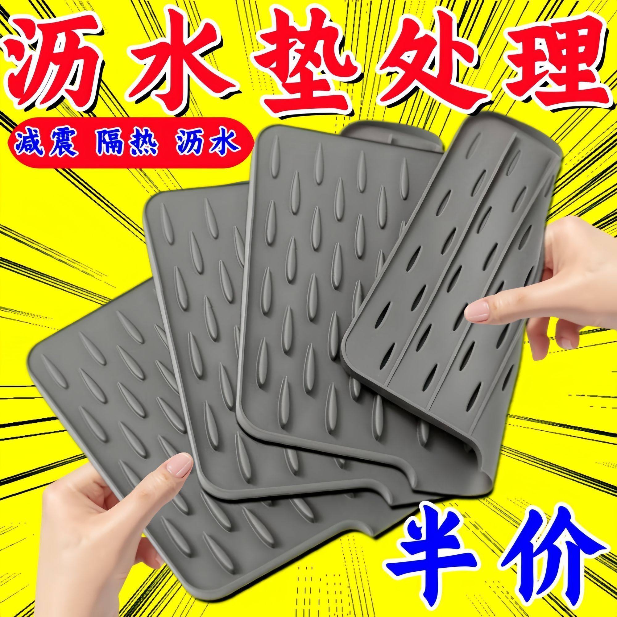 固定垫商用斜坡硅胶沥水垫厨房防烫隔热锅垫加厚台面垫子火漆蜡粒