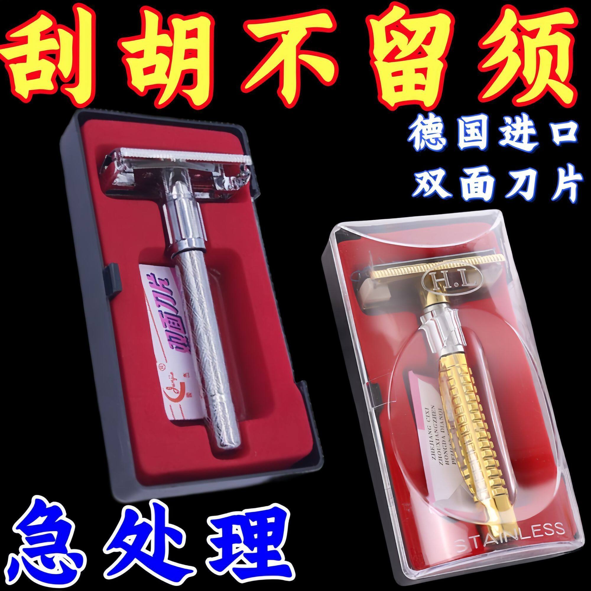 男士不锈钢特价刮胡刀手动老式剃须刀双面刀片刮脸刮汗毛防走光贴