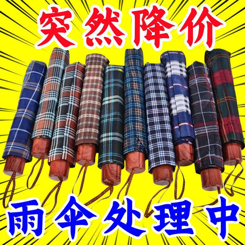 十骨加大雨伞双人三人大号折叠雨伞男女商务伞三折晴雨男超大号伞
