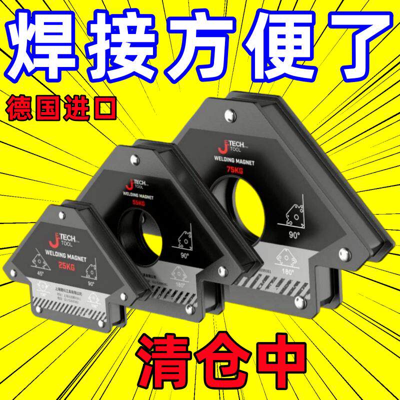 新款强磁焊接固定器90度多角度直角磁铁定位器电焊辅助工具神器