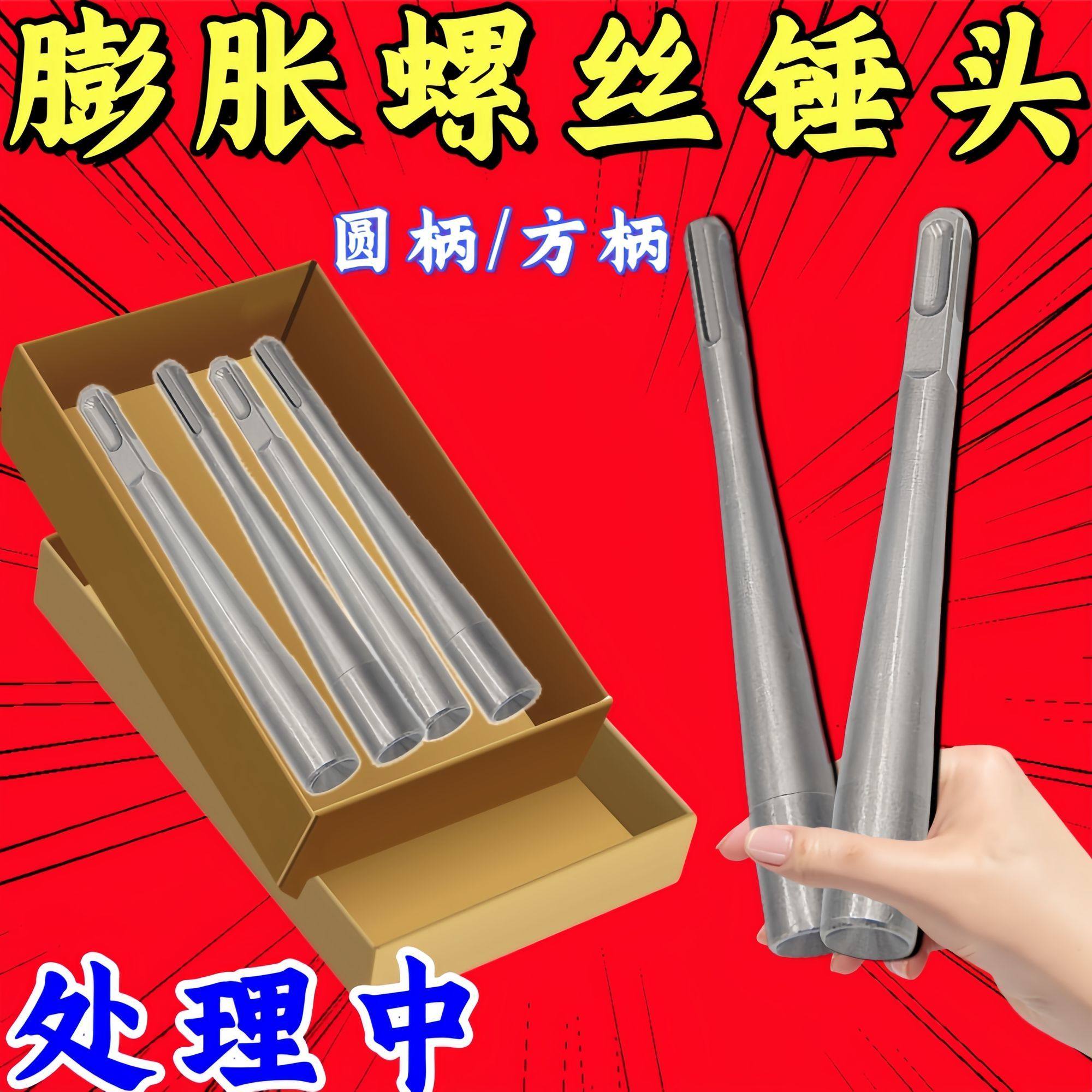 膨胀螺丝专用锤头安装防盗门窗空调安装凹面锤头不伤螺牙火漆蜡粒
