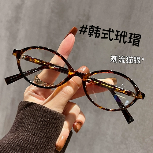 Те же очки Чжан Юанин для женщин с миопией могут соответствовать степени маленького лица с небольшим лицом Tortoisshell.