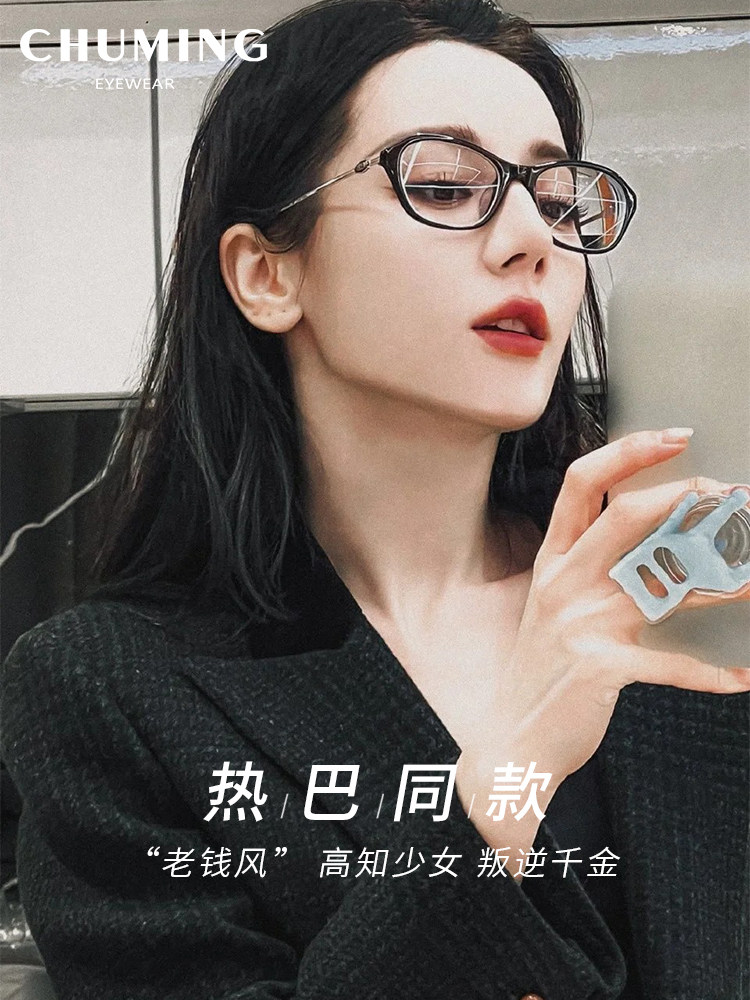 Dilraba Style Polygonal Glasses for Nearsightedness, Customizable Prescription, Women's No-Makeup Look, High-End Eyewear Frame