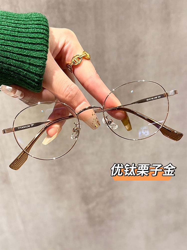 Retro Artistic Gold Wire Oval Frame Glasses for Women with Myopia, Can Be Customized with High Prescription, Specially Designed for Small Faces, Ultra-Light Titanium Frame