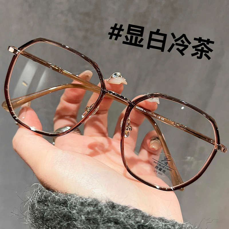Cold Tea-Colored Polygonal Glasses for Nearsighted Women, Can Be Fitted with Prescription Lenses, Large Frame, Makes Face Look Smaller, Natural Look, Magic Tool for Big Faces, Eyeglass Frames Cold Tea-Colored Polygonal Glasses for Nearsighted Women, Can Be Fitted with Prescription Lenses, Large Frame, Makes Face Look Smaller, Natural Look, Magic Tool for Big Faces, Eyeglass Frames