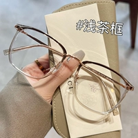 [Ощущение молодости, снижающее возраст] Легкая чайная рамка C8