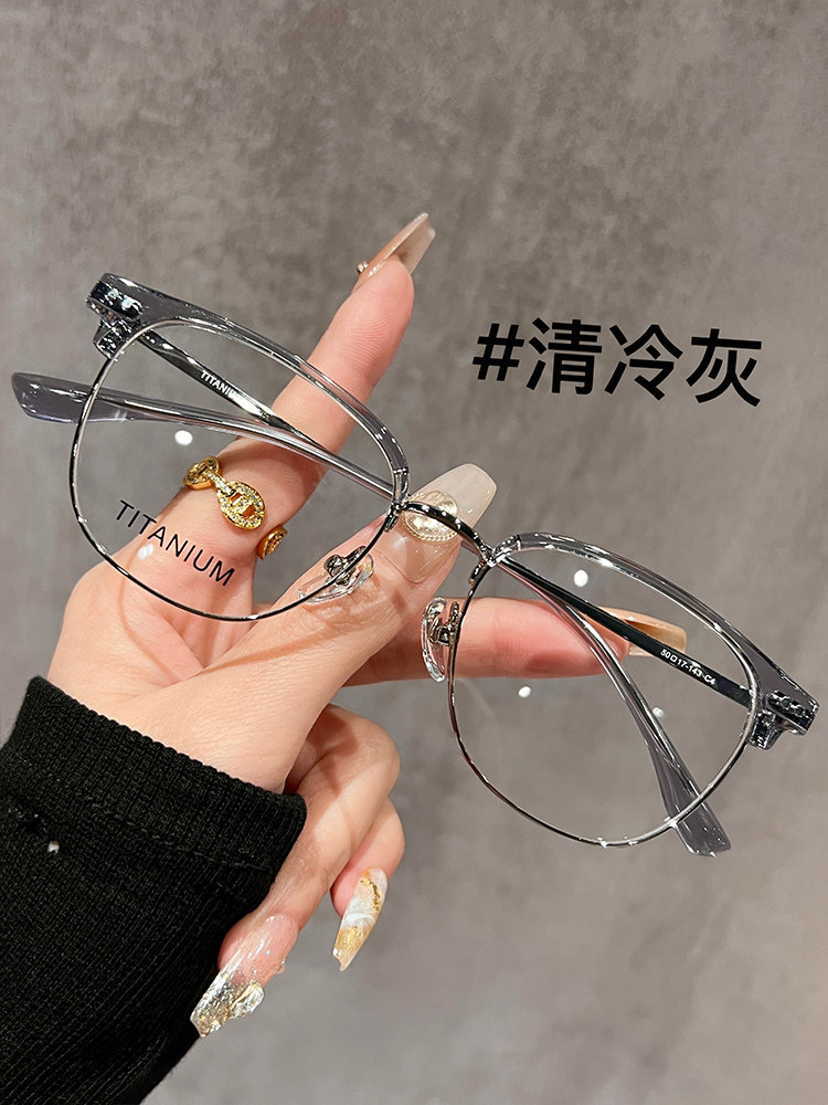Cold Tea-Colored Ultra-Light Titanium Half-Frame Glasses for Nearsighted Women, Can Be Fitted with Prescription Lenses, Natural Look, Platinum Wire-Rimmed Eyeglass Frames