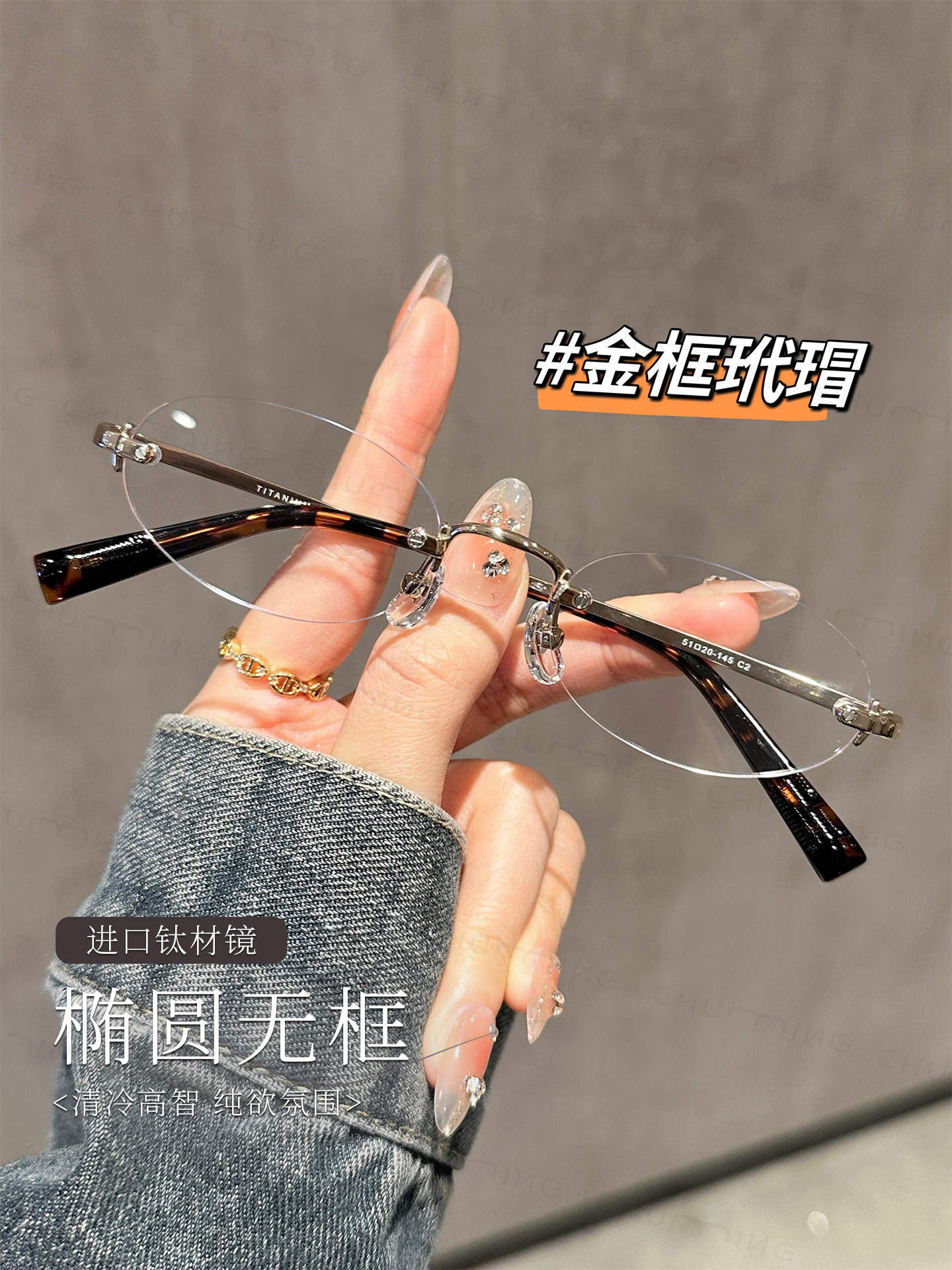 Imported Titanium Frame Cool and Stylish Rimless Glasses for Women with Myopia, Can Be Customized with Prescription, Oval Frameless Blue Light Blocking Eyeglasses