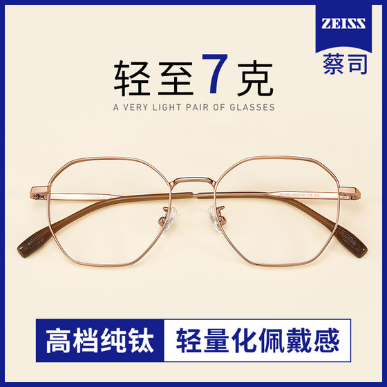 Ultra-light pure titanium glasses frame for myopia, which can be equipped with astigmatism lenses for women, high-end eye glasses frame, Japanese polygon