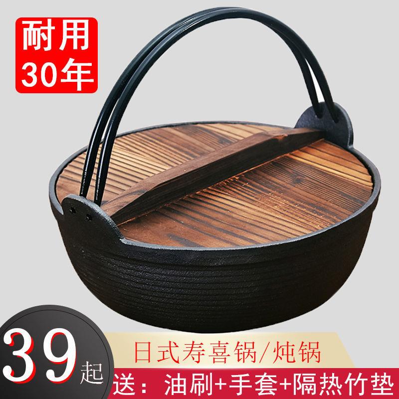 Sukippot pan with no coating thickened cast iron saucepan iron pot soup handmade pan with a saucepan without a pan GM