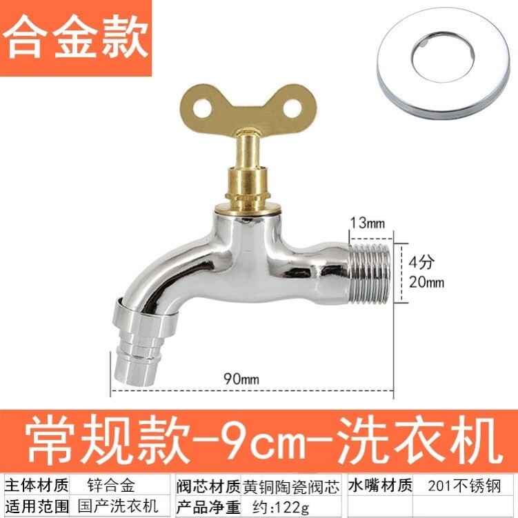 Tap key tap Outdoor with lock switch Single-cold fully automatic washing machine Outdoor
