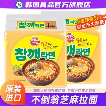 Korean imported tumbler sesame ramen egg instant noodles instant late night snack korean authentic bagged instant noodle soup noodles