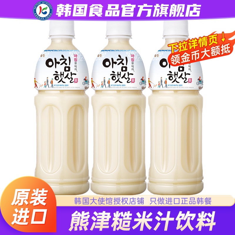 Korean Imported Hyongjin Brown Rice Juice Drink, Brown Rice Juice, Rice Extract, Rice-Flavored Juice Drink, Korean Original Version