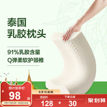 Boyo Thai Latex Pillow Core Single Double Guard Cervical Spine Pillow Aid Sleep Memory Pillow Core Home Children Student Pillows