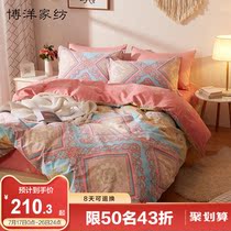 Boyo Home Textile Four sets of full cotton pure cotton spring summer European style net red Hair Quilt Cover Bed Linen Kit Bedding bedding