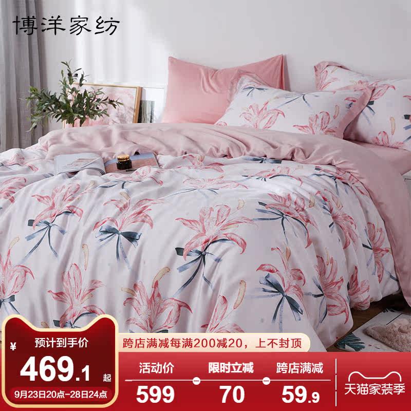 Boyang Home Textiles 40 Tencel Four-piece Set Silky Nude Sleeping Sheets Simple Ice Silk Cool Bedding Quilt Cover Summer