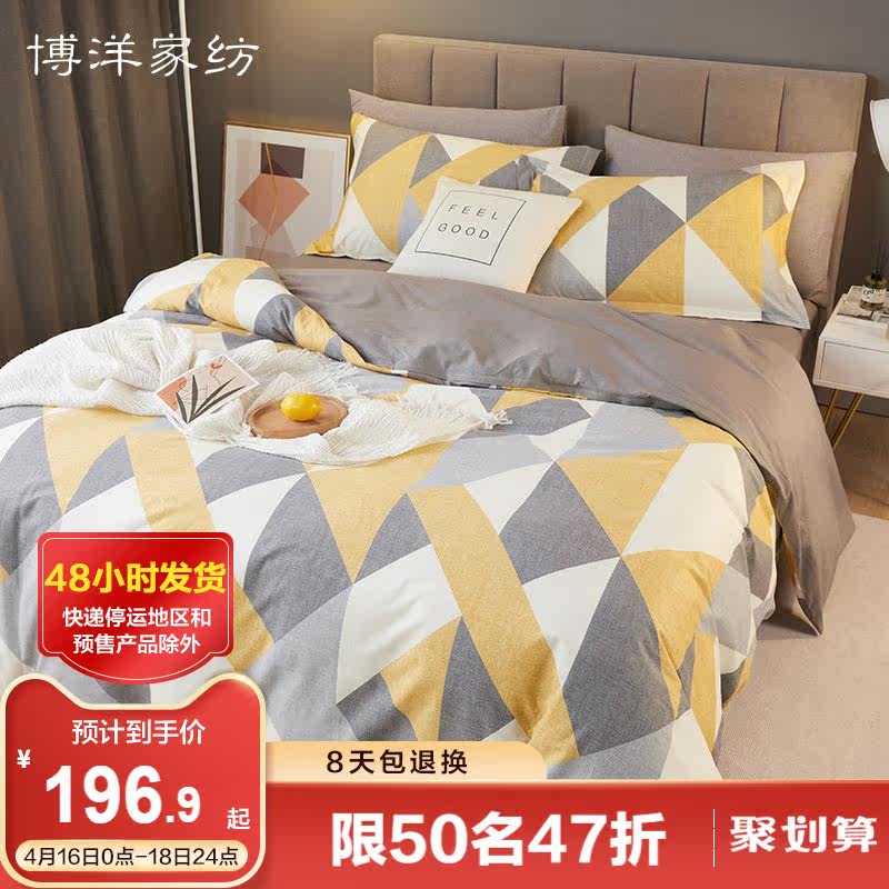 Boyo Home Textile Four sets of all-cotton pure cotton minimalist Nordics style Quilt Cover Bed bedding Bedsheets bedding