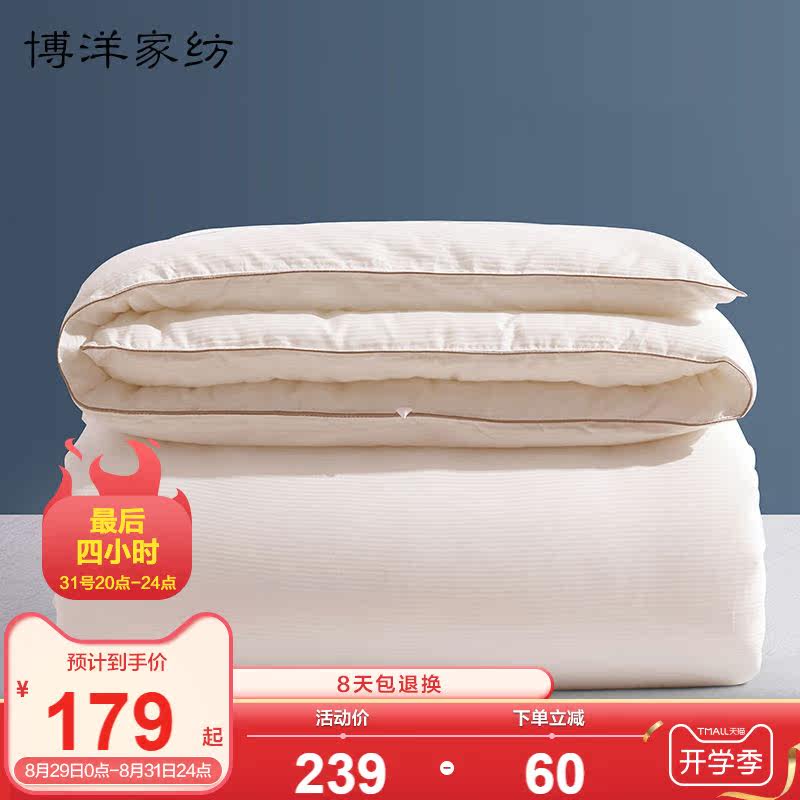 Bo Yang Thickened Warm Winter Quilt Cotton Pure Cotton Spring and Autumn Quilt Quilt Core Four Seasons General Silk Cotton Quilt Double Winter