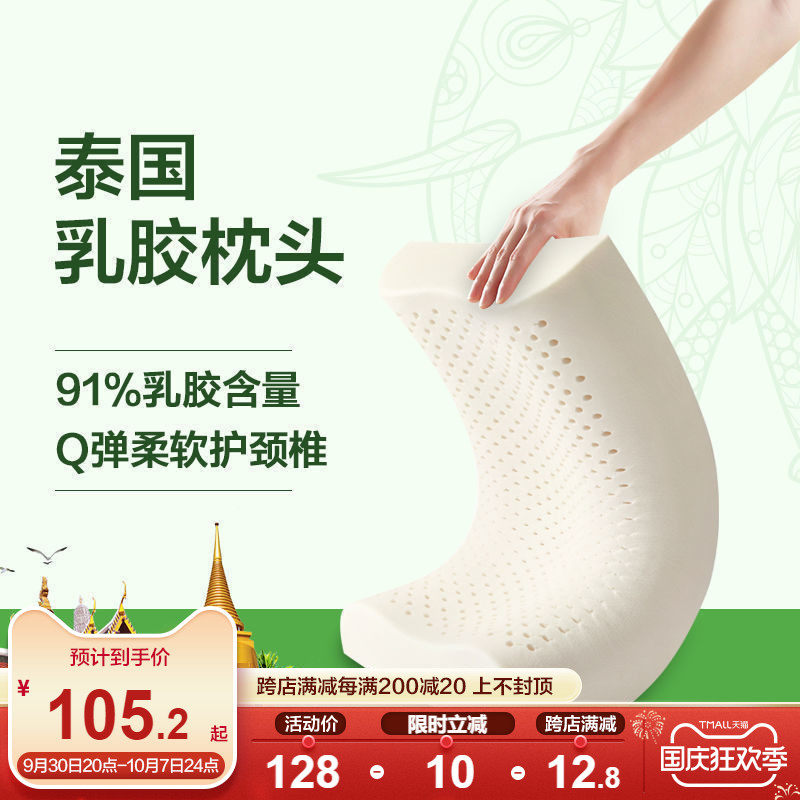 Boyang Thai latex pillow core single and double cervical vertebra pillow to help sleep memory pillow core home children's student pillow