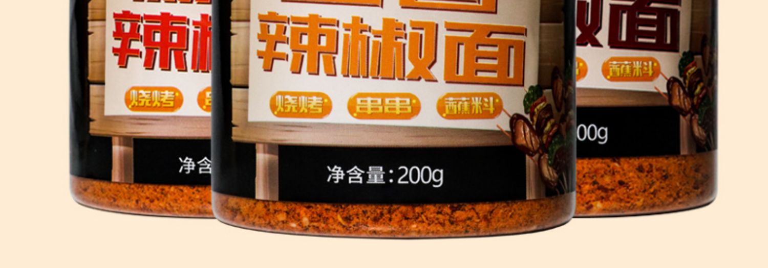 【味多源】贵州特产烧烤辣椒面200g