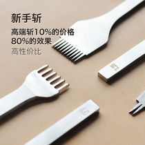 Beginners entry-level chop 4mm diamond chop 3 85 3 38 method chop oblique flat chop handmade leather basic tools 4mm diamond chop)