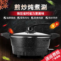 Decocting and frying a non-stick pan all-purpose pan multifunctional smokeless cooking mobile electronic pan steaming high power