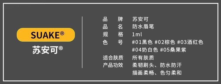 眼线笔防水防汗不晕染持久白