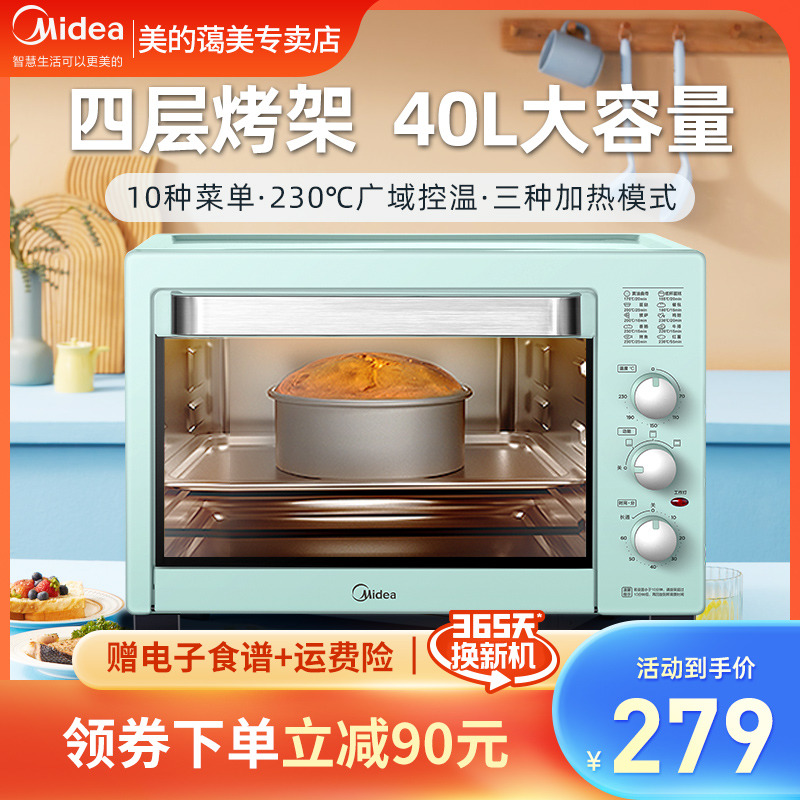 Beauty oven Home Small fully automatic baking Large capacity multifunction 40 liter electric oven 2022 new baker