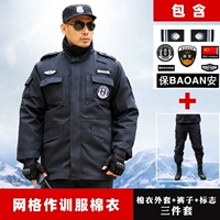 Темно -синяя сетка (хлопковая куртка + брюки)